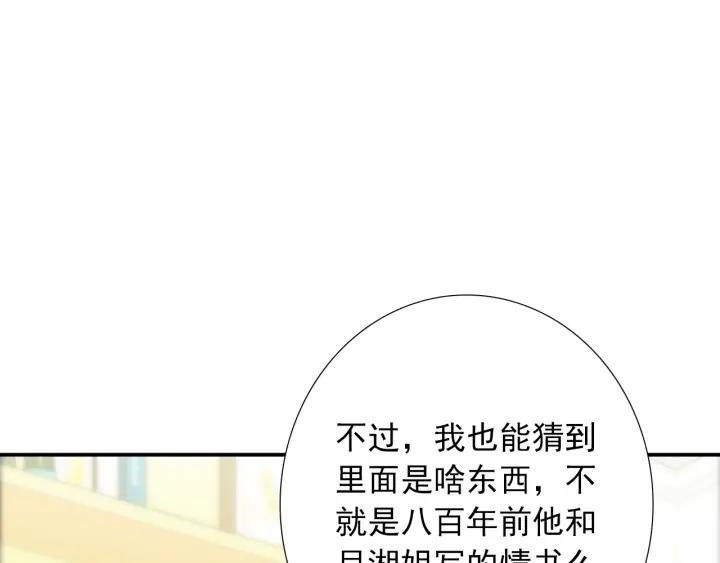 第36话 谁让你动我的东西(1/3)-第36话