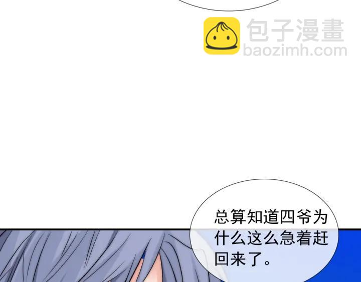 第36话 谁让你动我的东西(1/3)-第36话