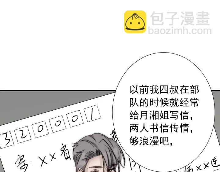 第36话 谁让你动我的东西(1/3)-第36话