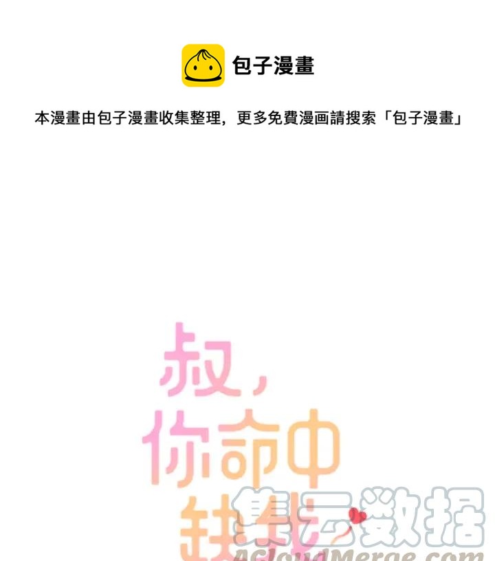 第38话 告别礼物？(1/3)-第38话