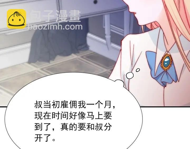第38话 告别礼物？(1/3)-第38话