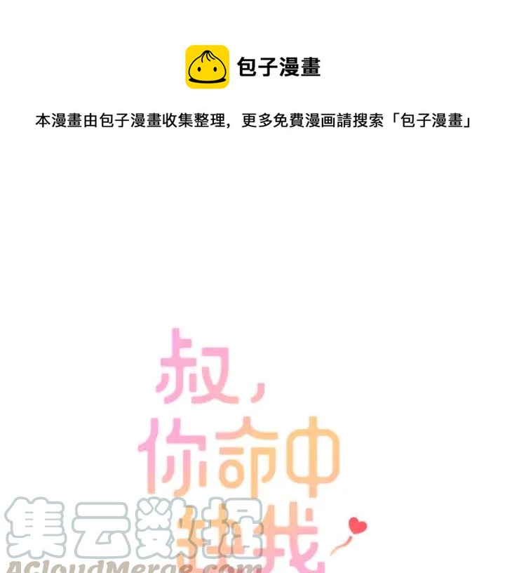 第42话 是喜欢吧(1/3)-第42话