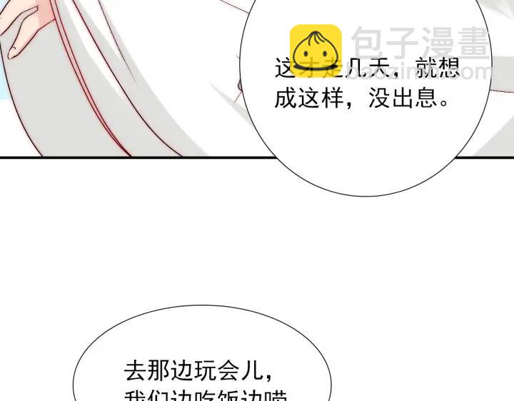 第44话 命定姻缘之人(1/3)-第44话