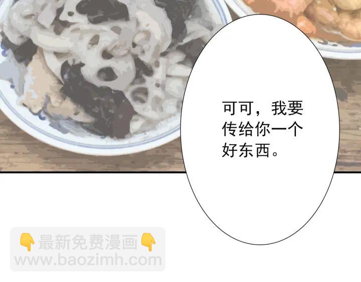 第44话 命定姻缘之人(1/3)-第44话