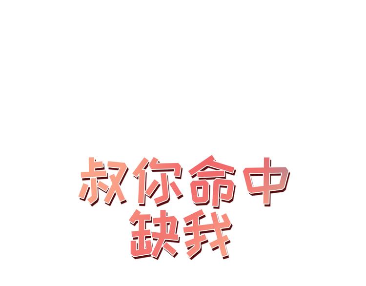 第6话  小丫头别哭啦(1/2)-第6话