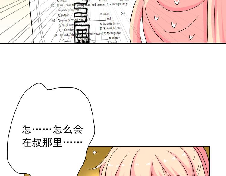 第8话 晚间补习(1/2)-第8话