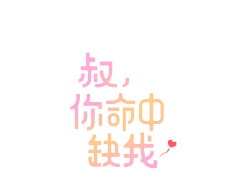第10话 时时刻刻都想你(1/2)-第10话