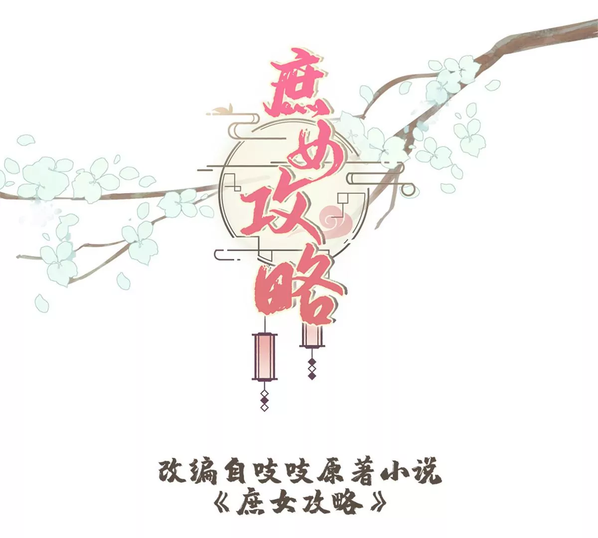 第九十八话(1/2)-第100话