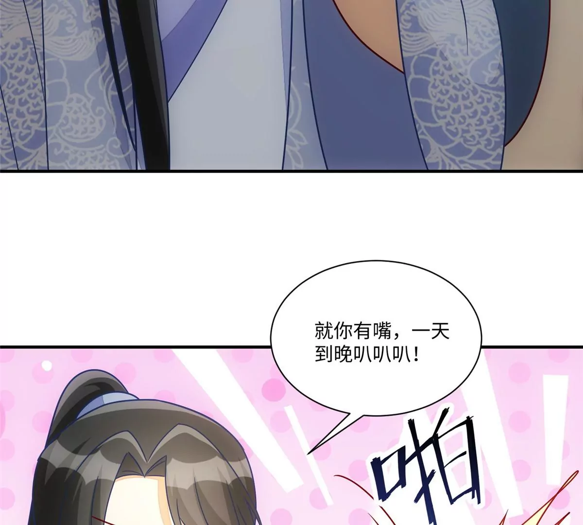 第九十八话(1/2)-第100话