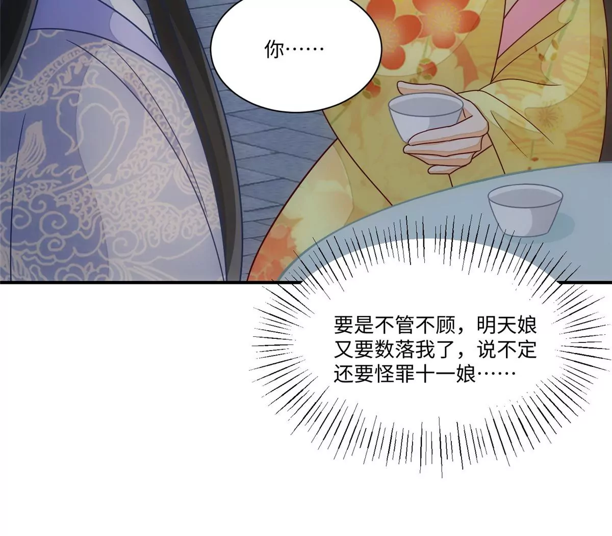 第九十八话(1/2)-第100话