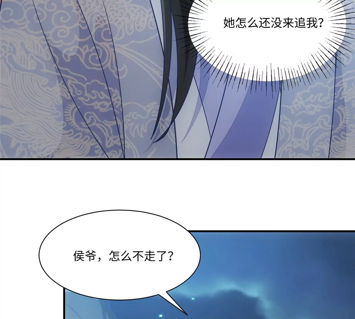第九十八话(1/2)-第100话
