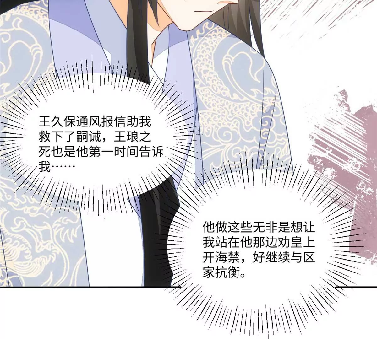 第一百话(1/2)-第102话