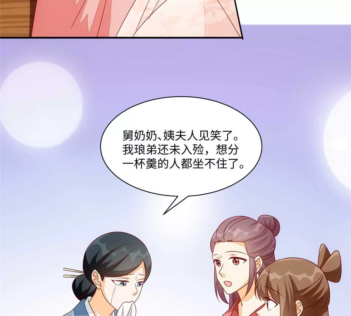 第一百话(1/2)-第102话