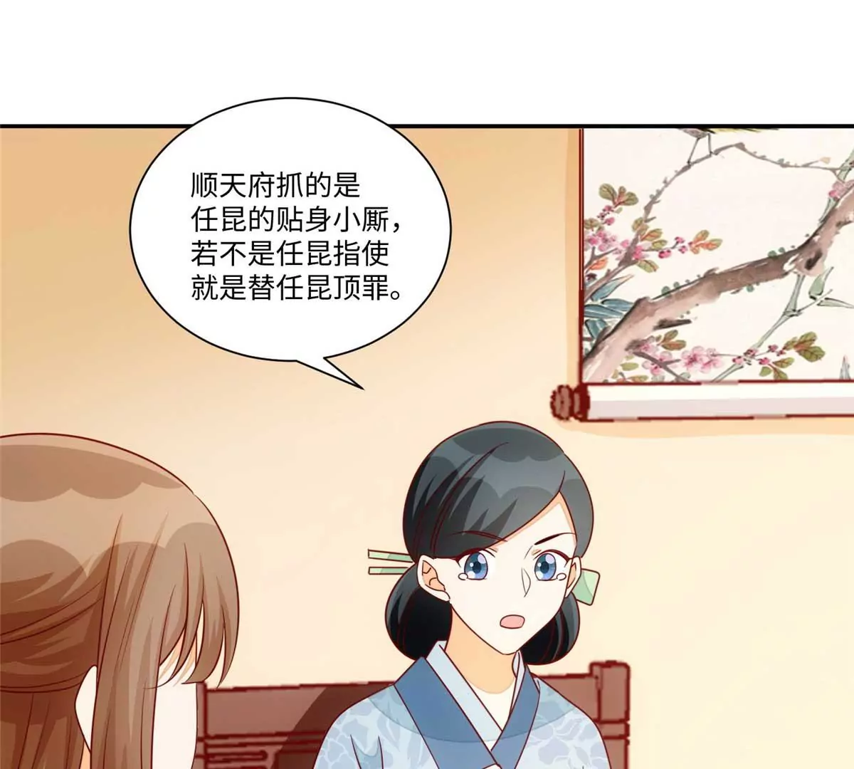第一百话(1/2)-第102话