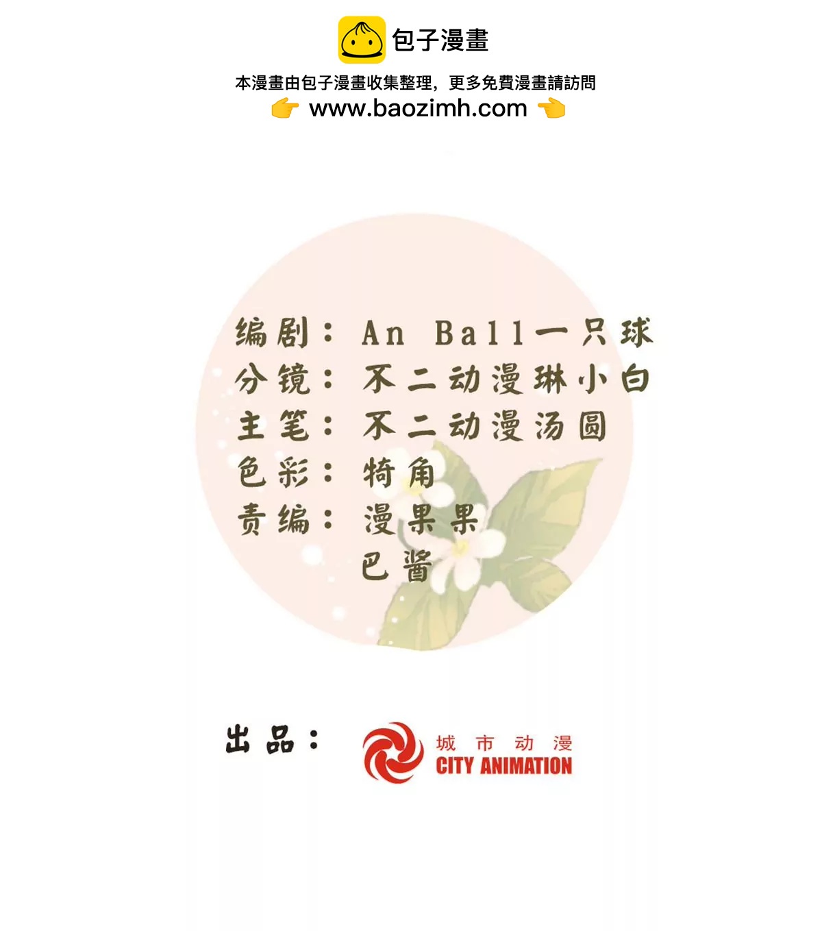 第一百零二话(1/3)-第104话