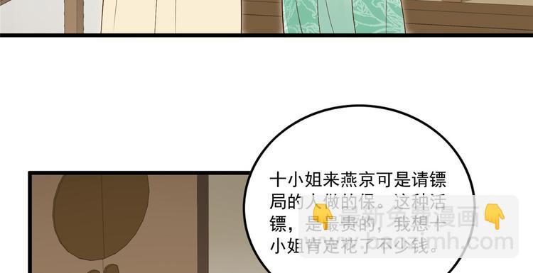 第14话(1/3)-第14话