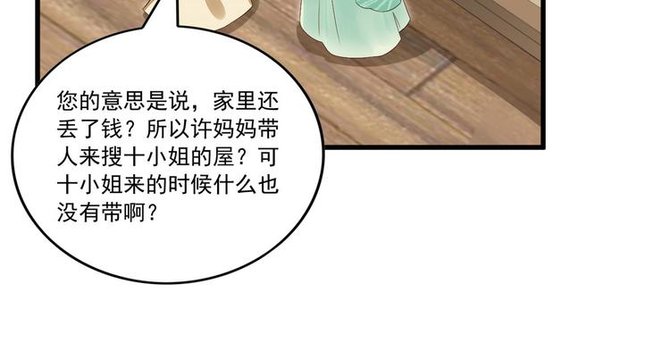 第14话(1/3)-第14话