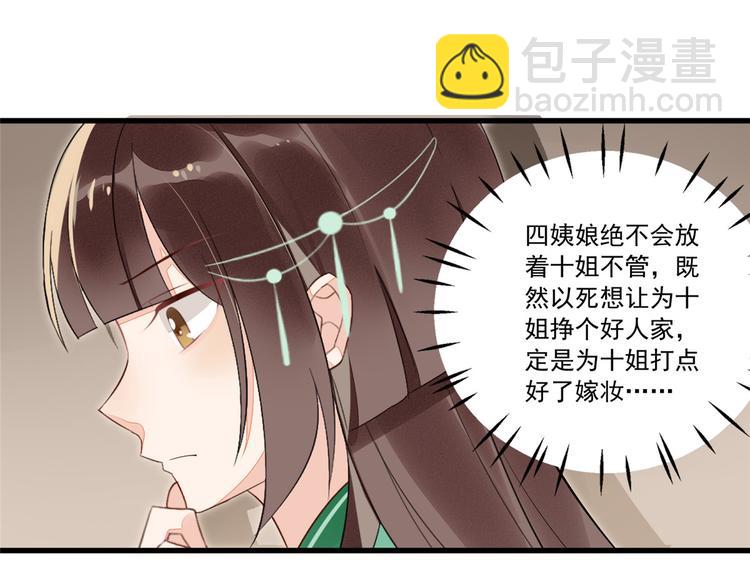 第14话(1/3)-第14话