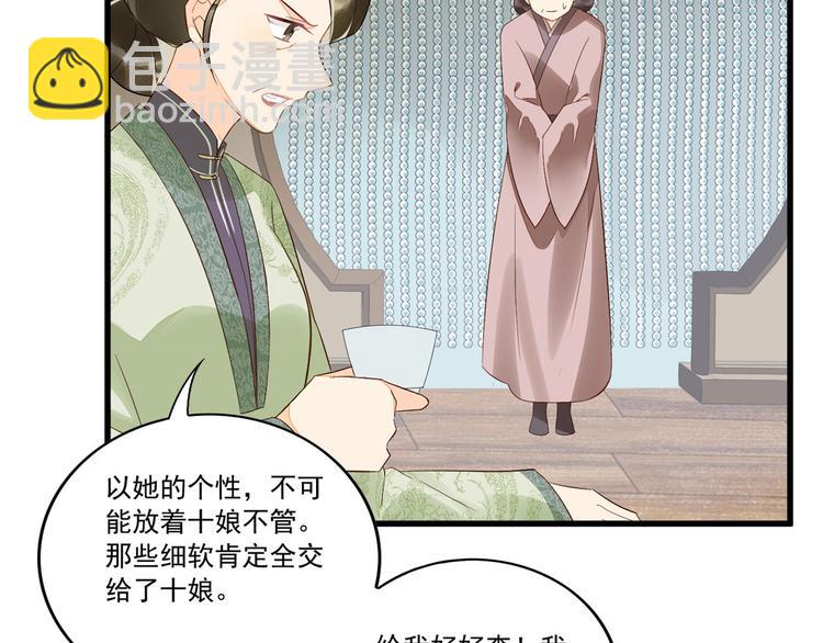第14话(1/3)-第14话