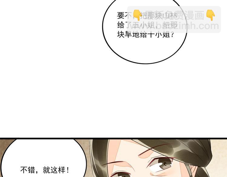 第14话(1/3)-第14话