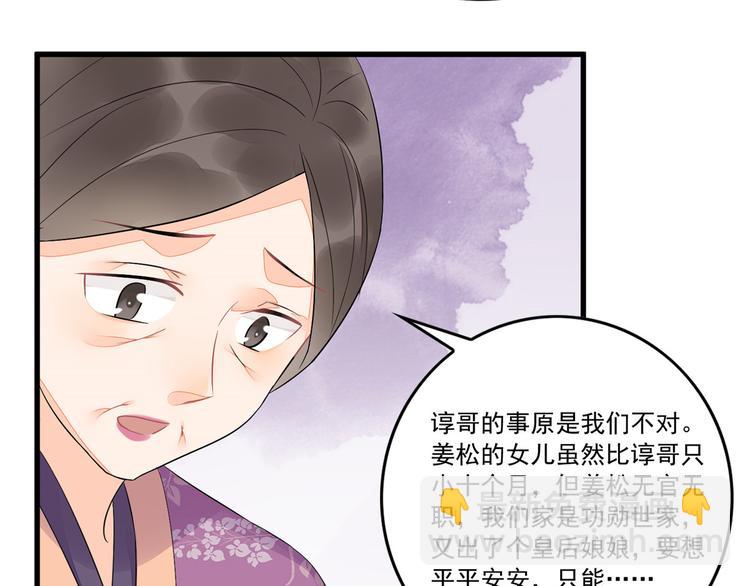 第14话(1/3)-第14话