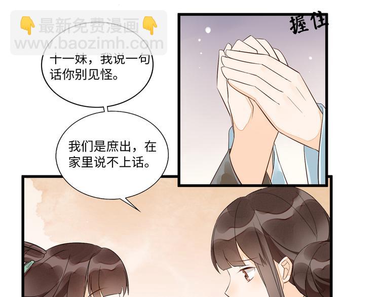 第16话(1/2)-第16话