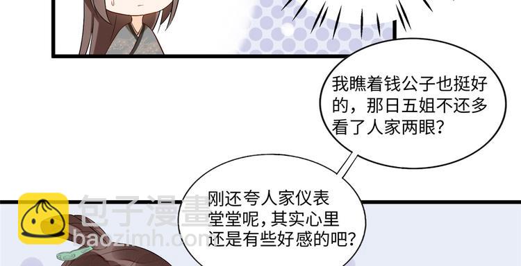 第16话(1/2)-第16话