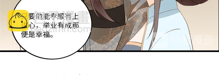 第16话(1/2)-第16话