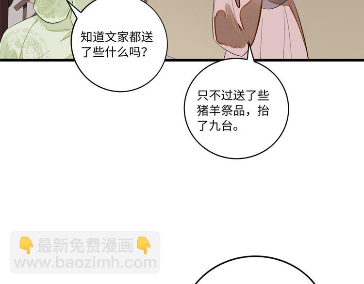 第16话(1/2)-第16话
