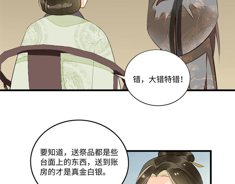 第16话(1/2)-第16话