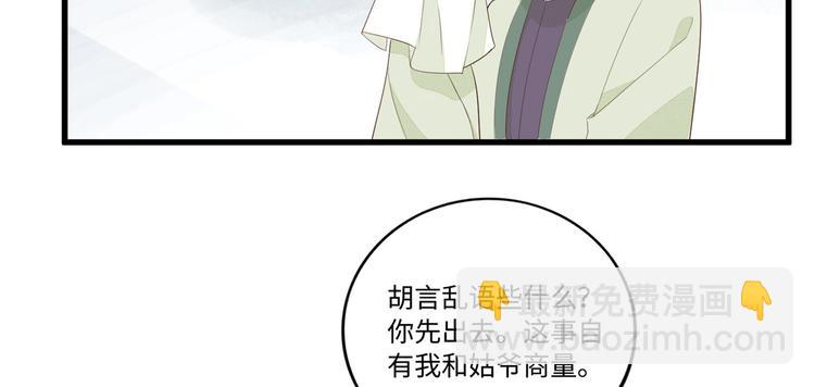 第18话(1/2)-第18话