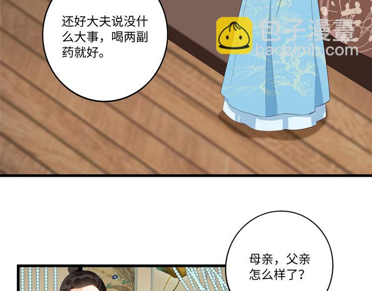 第18话(1/2)-第18话
