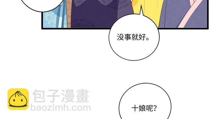 第18话(1/2)-第18话