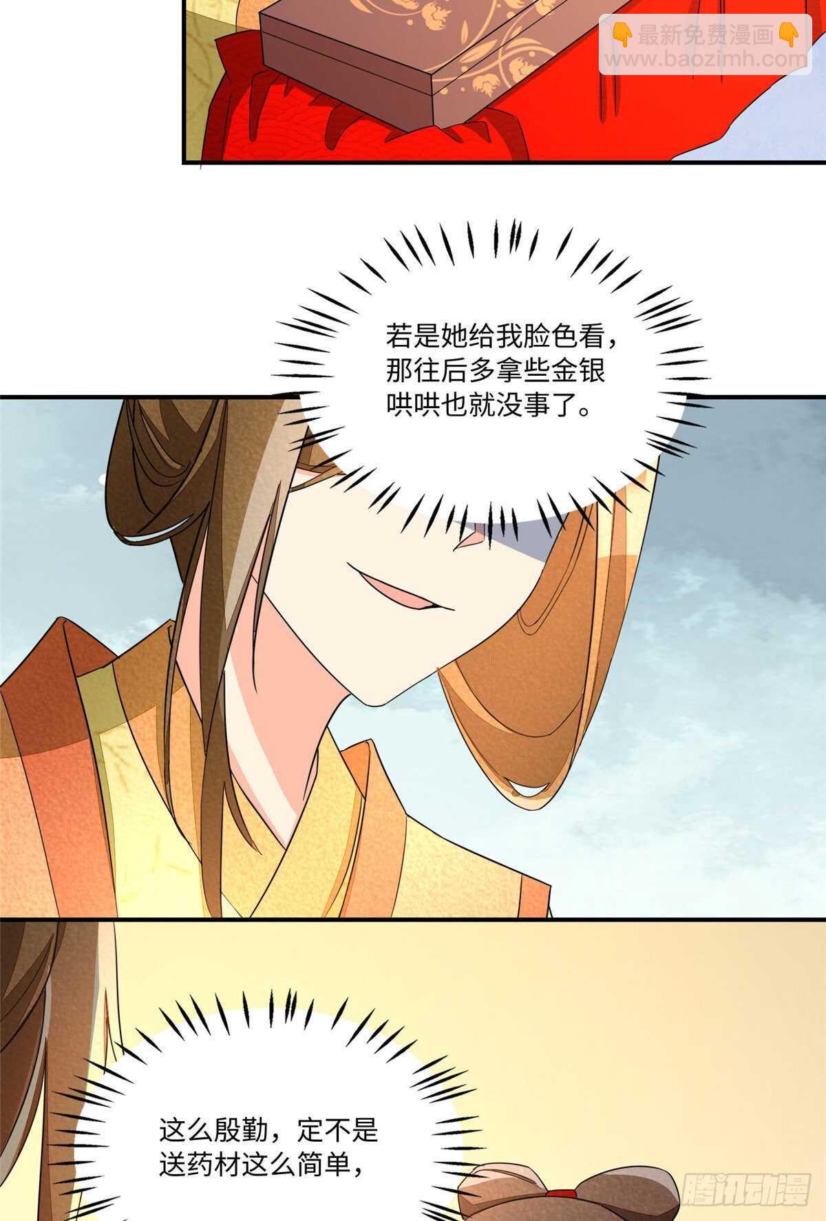 第二十三话(1/2)-第24话