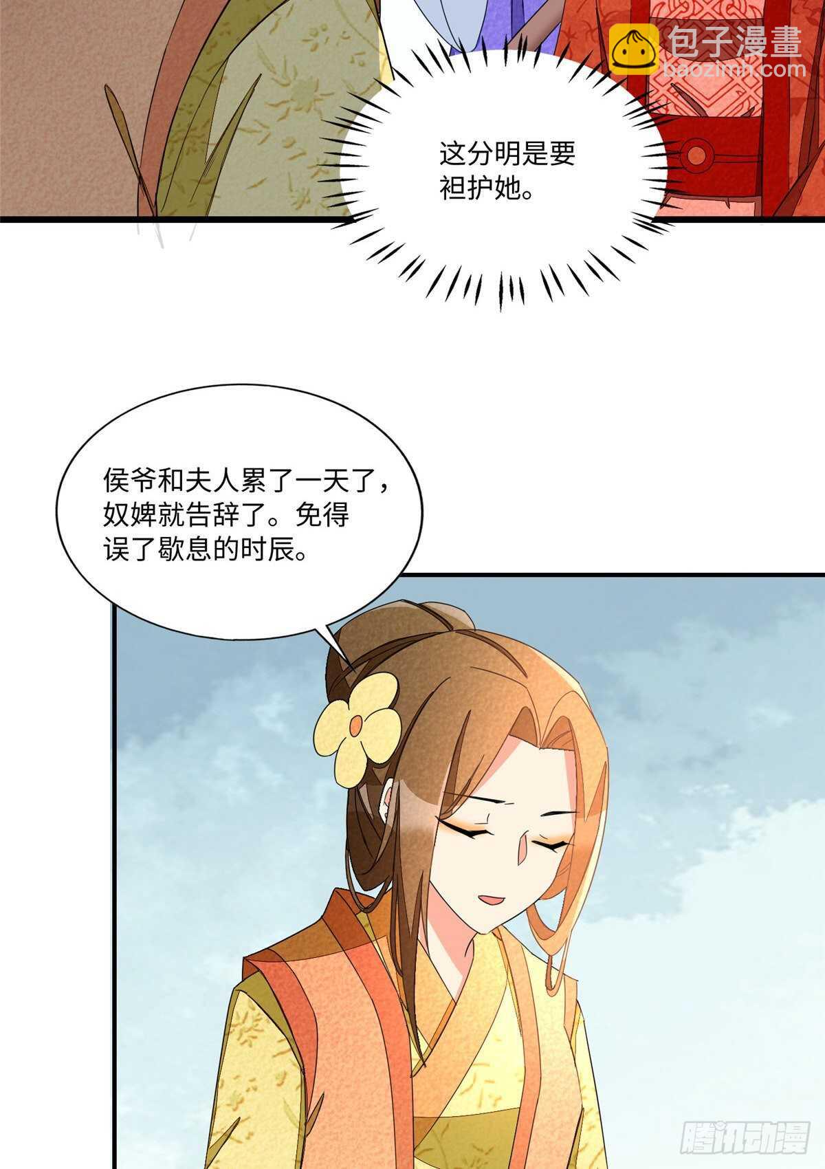 第二十三话(1/2)-第24话