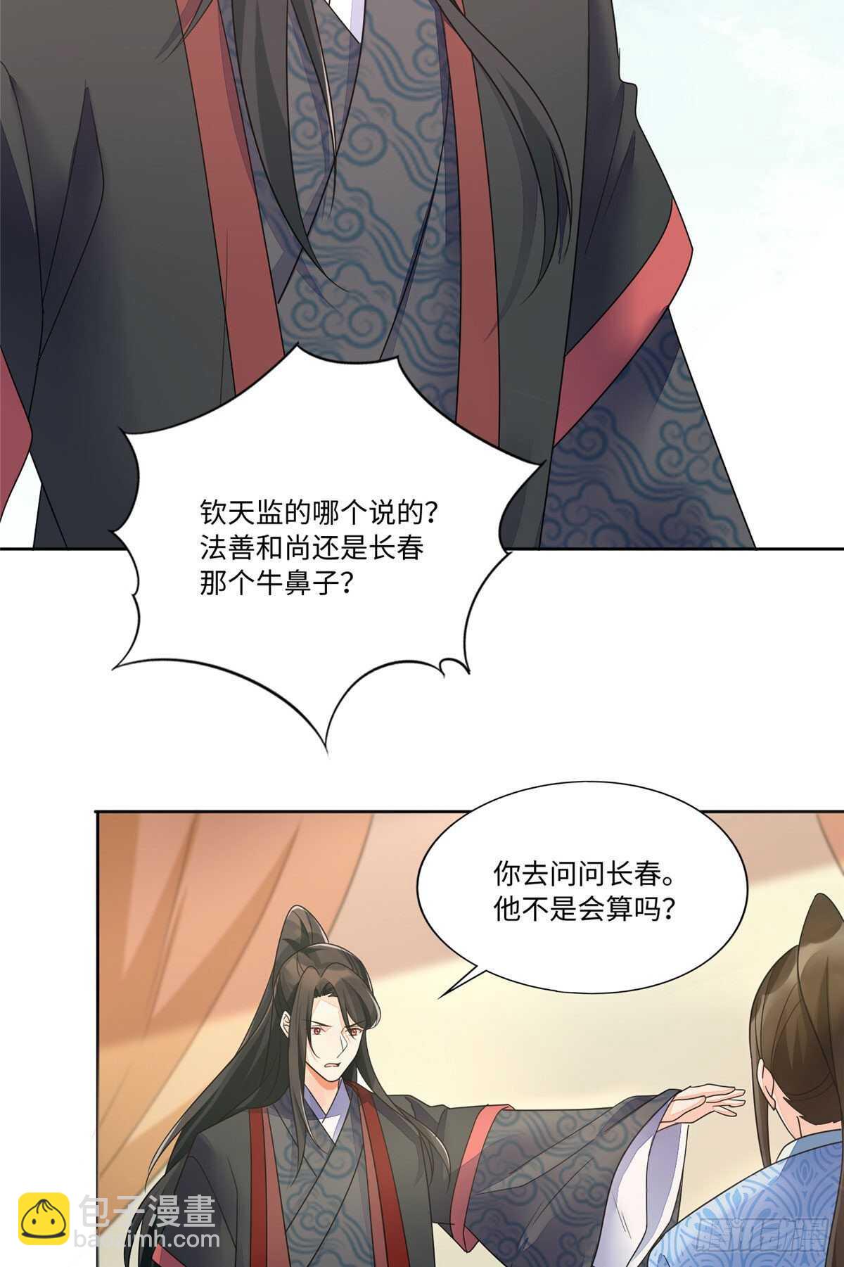 第二十五话(1/2)-第26话