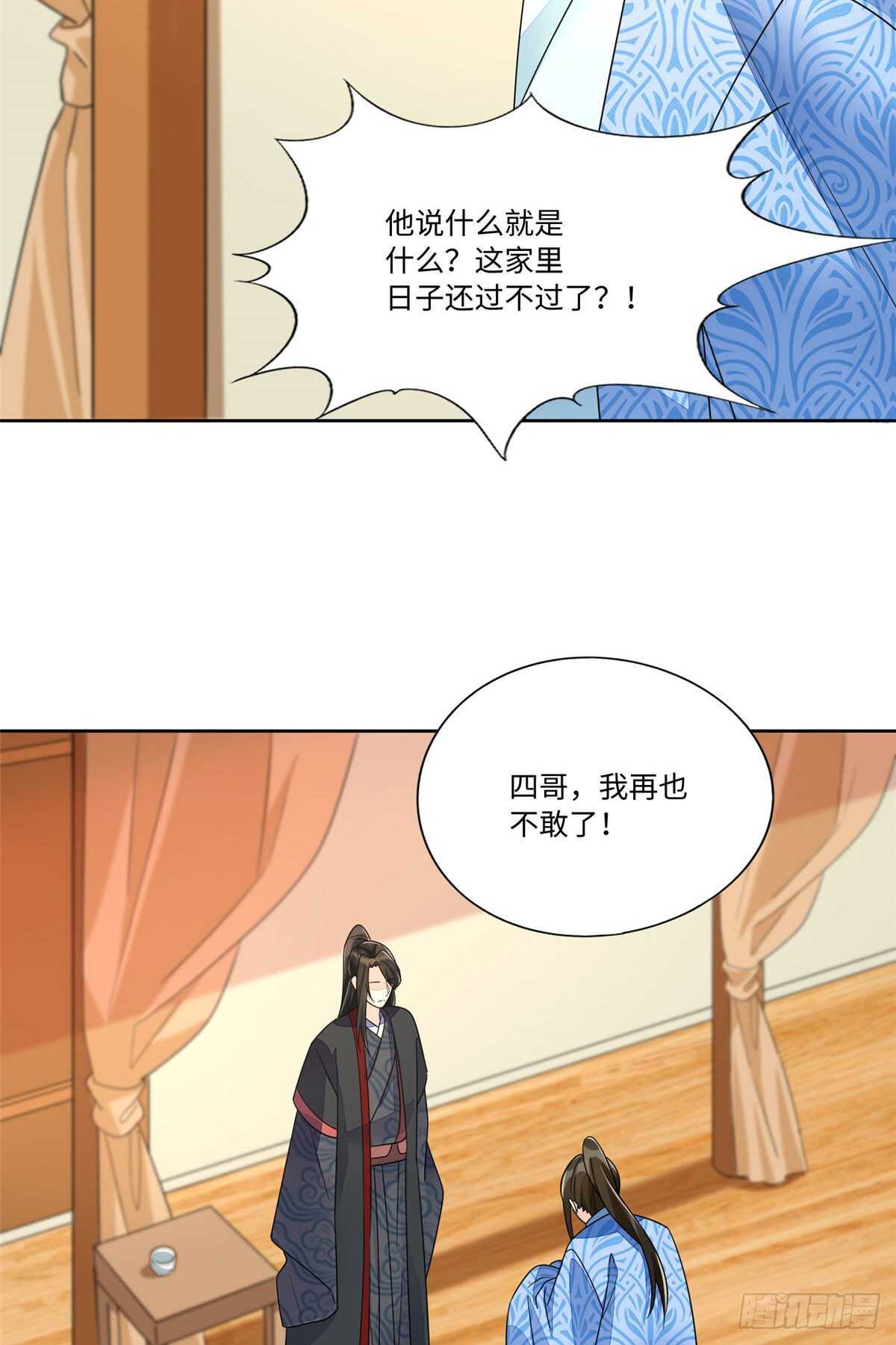 第二十五话(1/2)-第26话