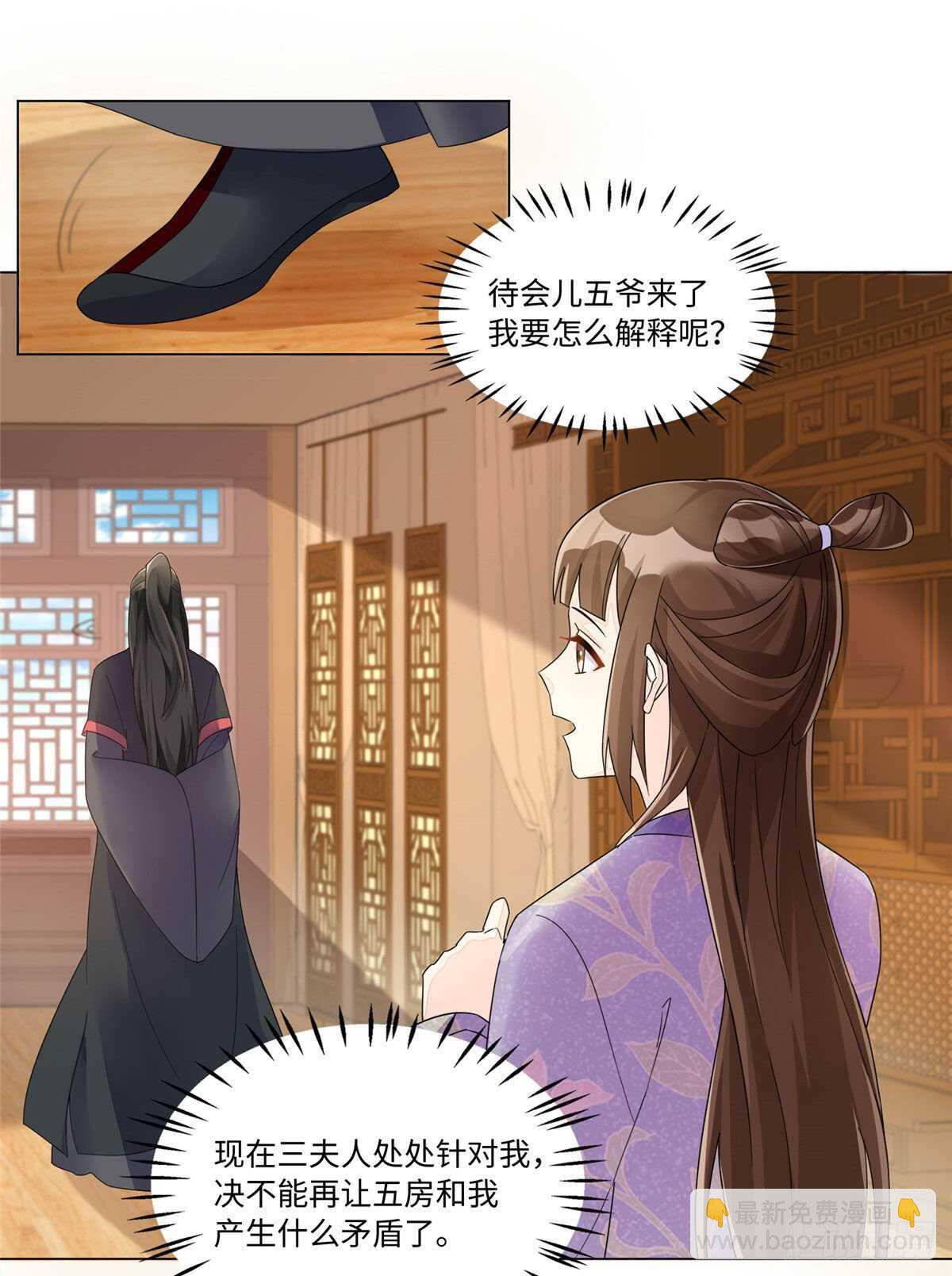 第二十五话(1/2)-第26话