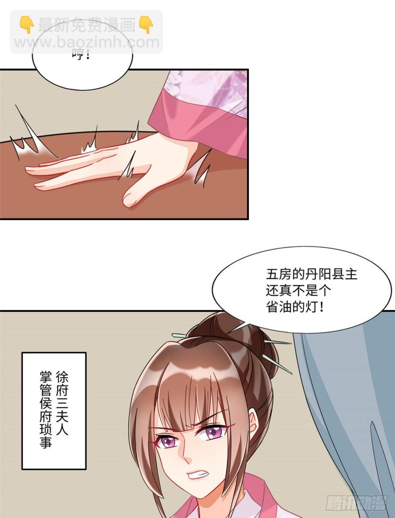第二十六话(1/2)-第28话