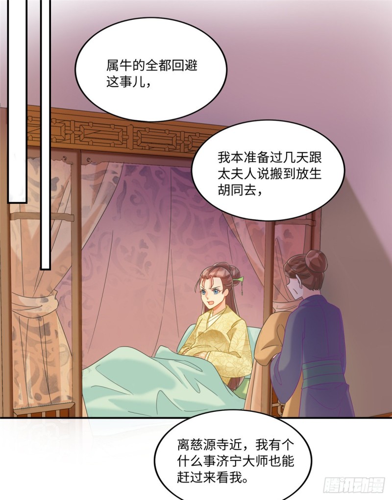 第二十六话(1/2)-第28话