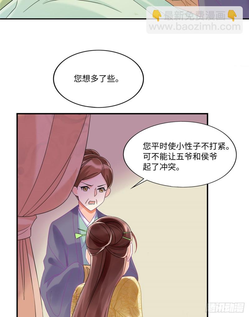 第二十六话(1/2)-第28话