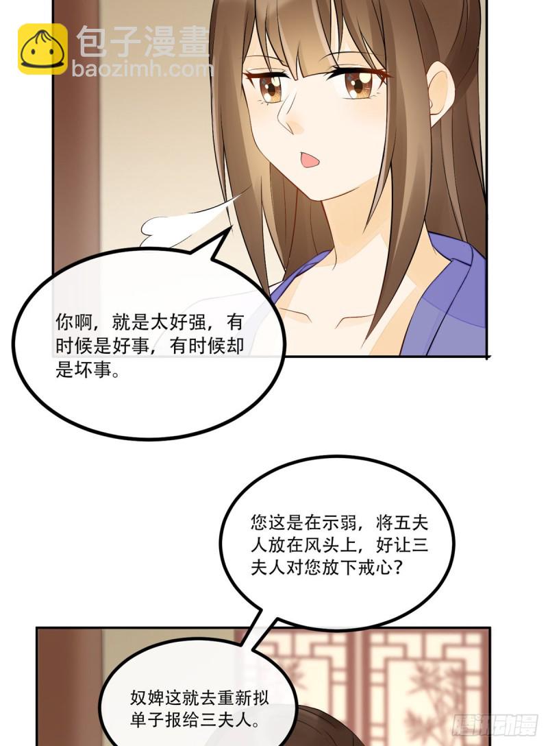 第二十八话-第30话