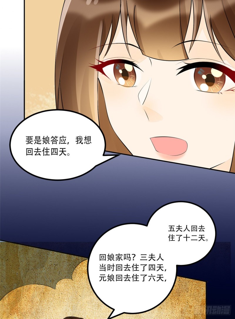 第三十话(1/2)-第32话