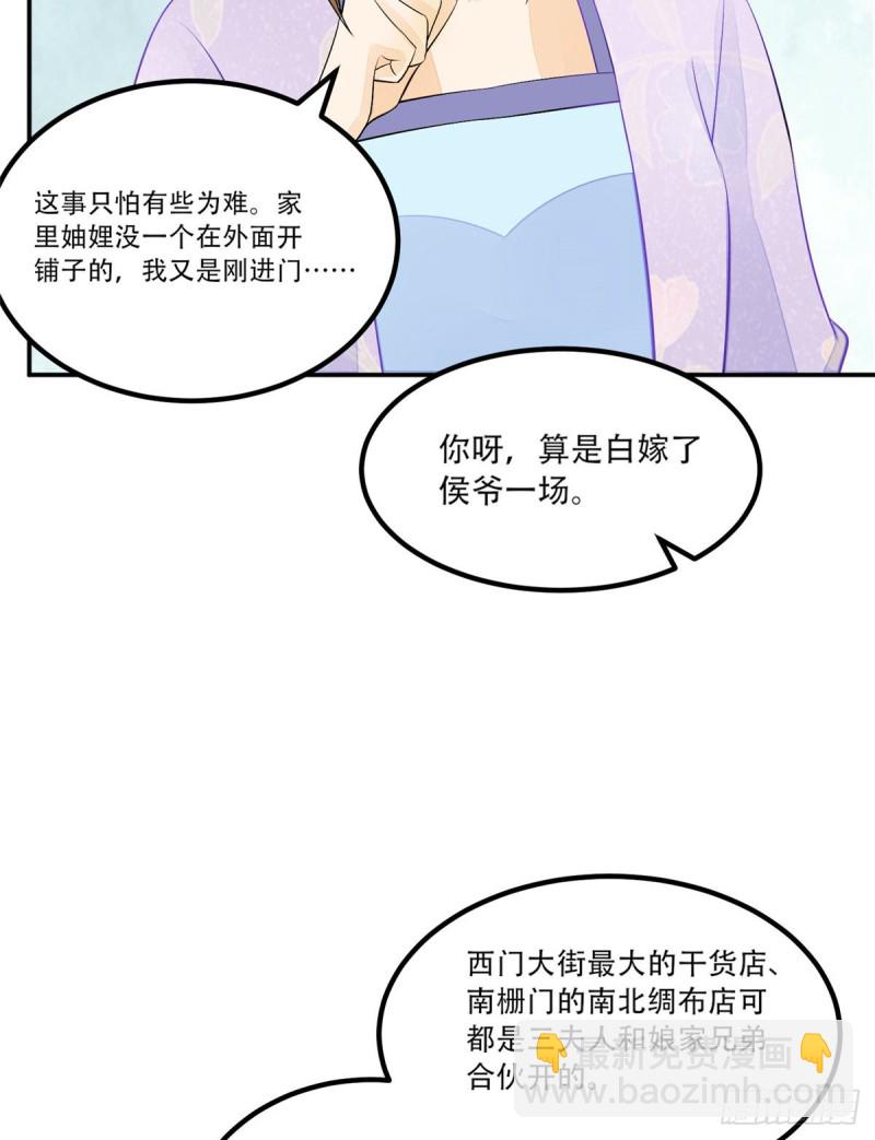 第三十话(1/2)-第32话