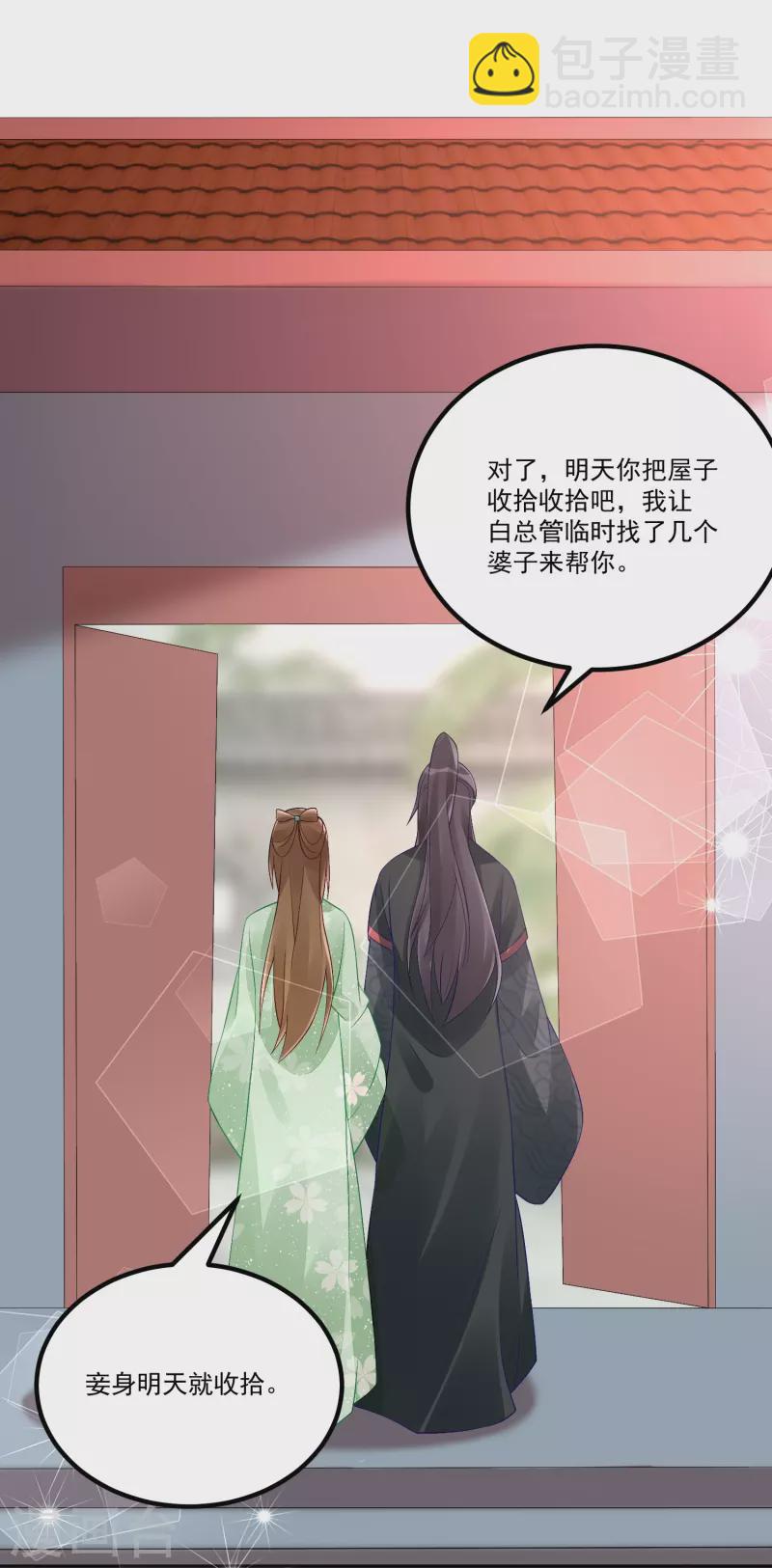 第33话-第34话