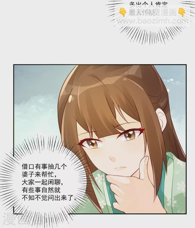 第33话-第34话