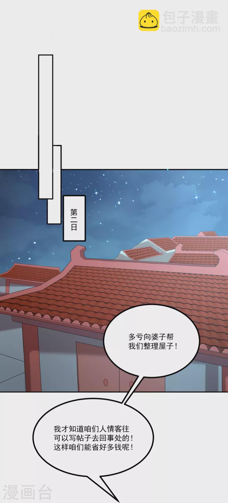 第33话-第34话