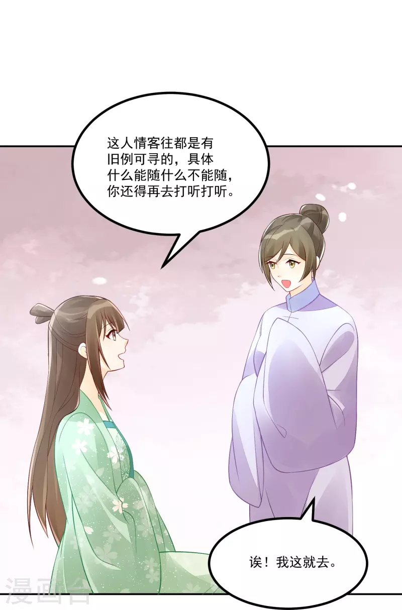 第33话-第34话