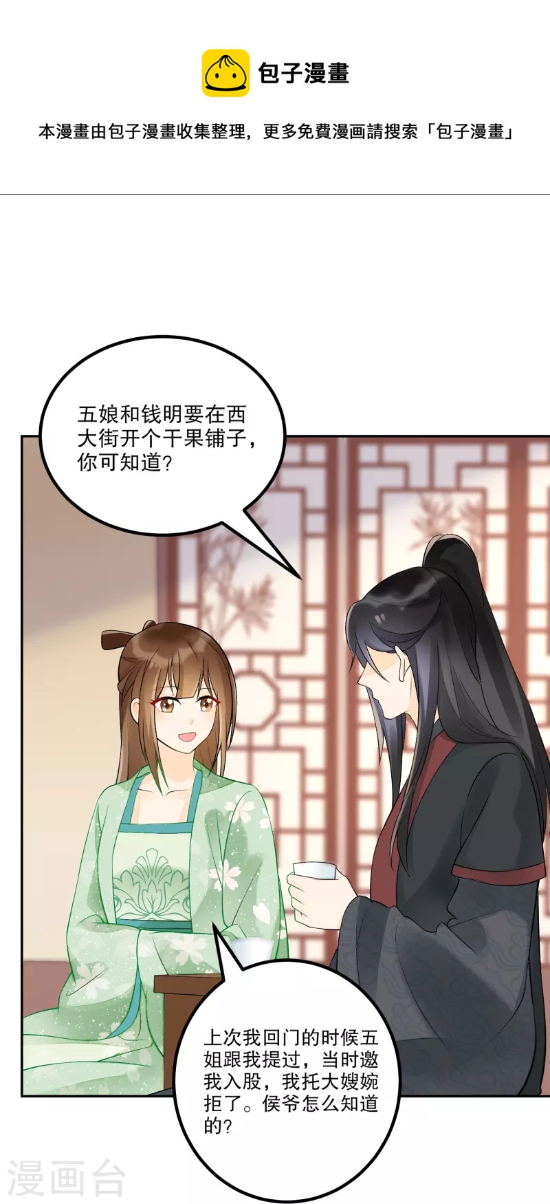 第33话-第34话