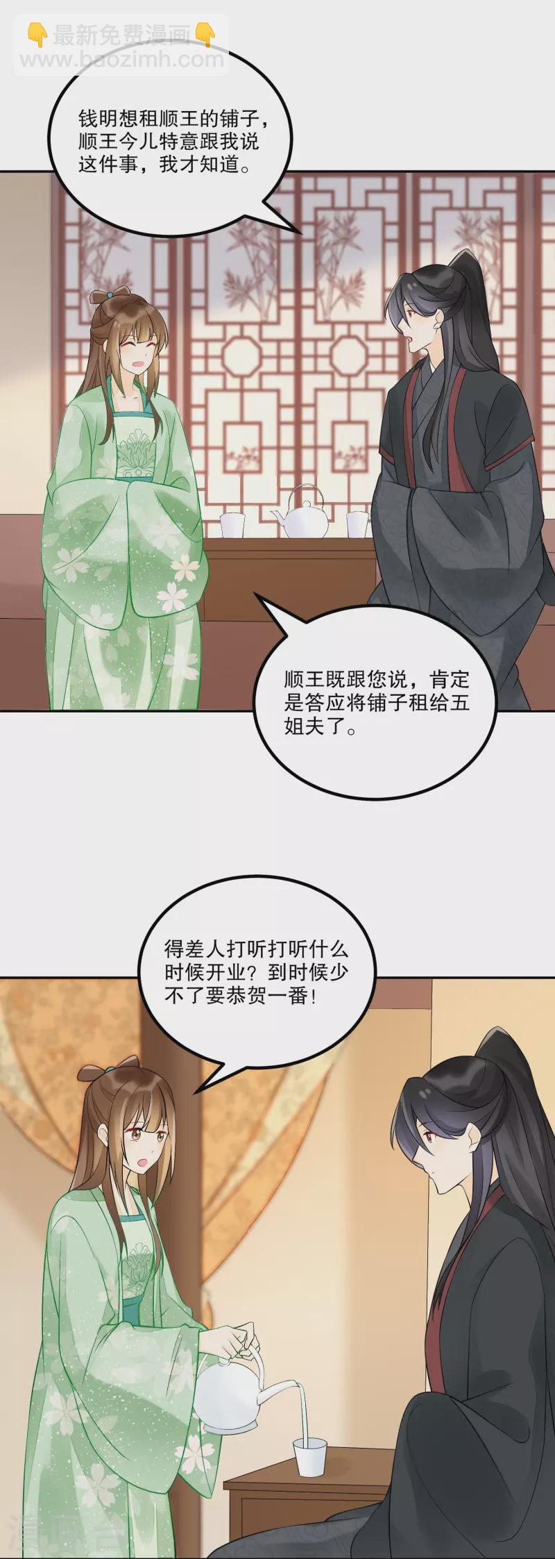 第33话-第34话